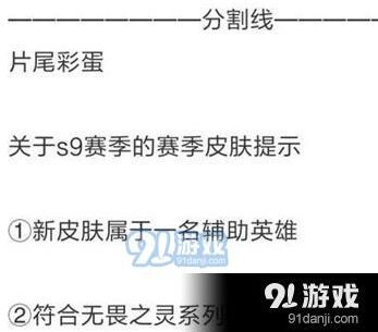 王者荣耀S9赛季奖励皮肤无畏之灵夔获取攻略