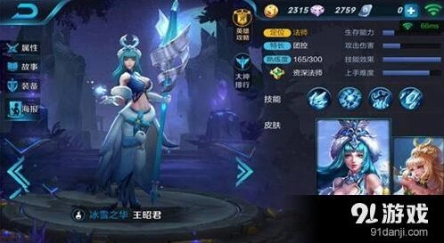 王者荣耀中单英雄排行 强势中单玩法指南