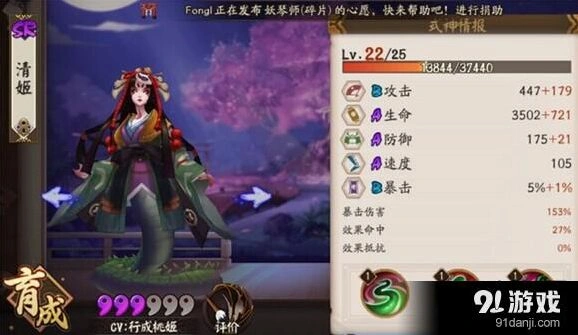 阴阳师清姬培养教程 御魂选择指南