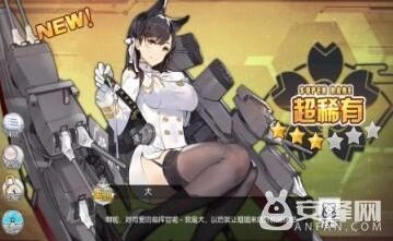 碧蓝航线爱宕怎么获得 技能属性详解