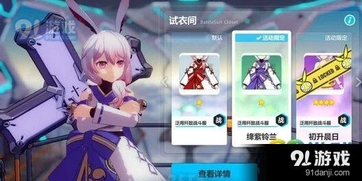 崩坏3樱火轮舞角色分析