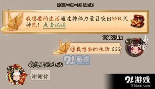 阴阳师千纸鹤祝福全攻略