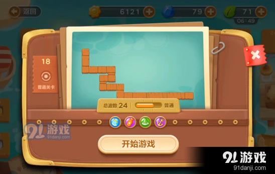 保卫萝卜3码头第十八关金萝卜通关技巧