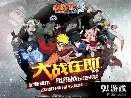 火影忍者终极组织战战功计算方式