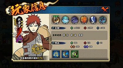 《火影忍者》宇智波的秘密任务攻略