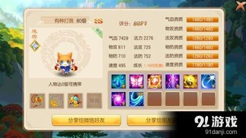 《诛仙》魔兽存储方法完整版