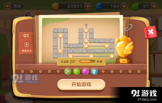保卫萝卜3手游公园第一关摆阵技巧