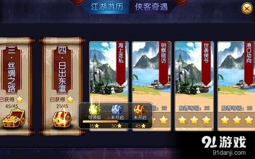群侠传副本玩法详解 个人与组队副本指南