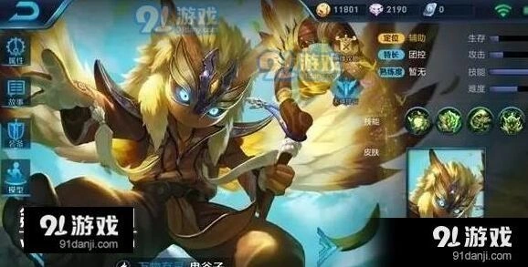 王者荣耀鬼谷子辅助逆风局技巧