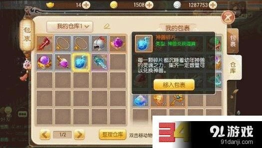 诛仙手游青龙白虎优劣对比 完整教程