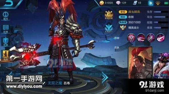 王者荣耀新赛季战士上分玩法技巧详解