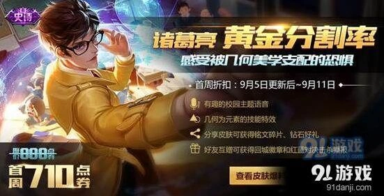 王者荣耀最新移速调整介绍