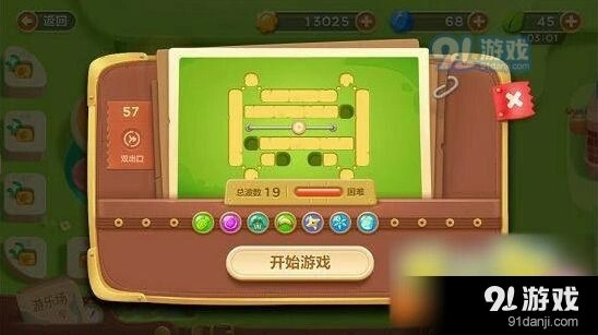 保卫萝卜第57关清理障碍玩法