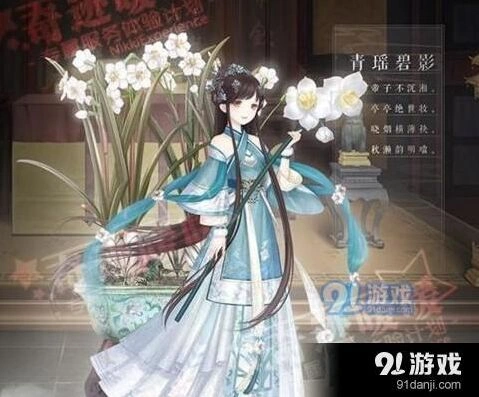 青瑶碧影套装攻略 奇迹暖暖新玩法