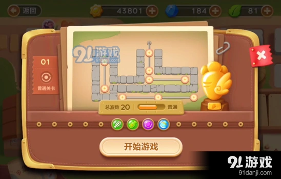 萝卜3公园关24关障碍清理详解