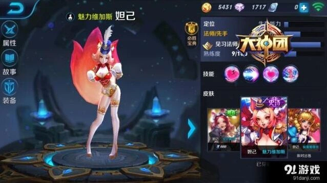王者荣耀法师团战技巧全攻略