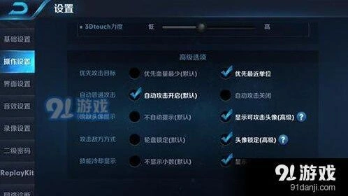 王者荣耀操作模式优缺点分析