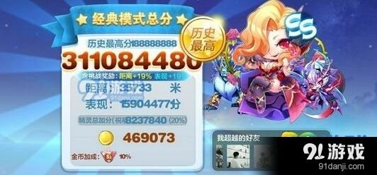 天天酷跑星河铠甲表现分测试