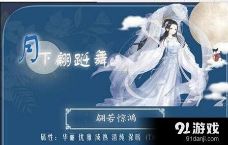 月下翩跹舞怎么拿高分 奇迹暖暖搭配心得