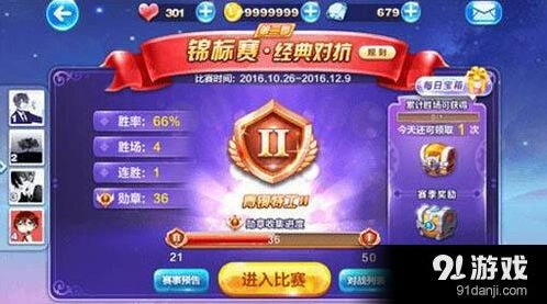 天天酷跑第二季锦标赛技巧全攻略