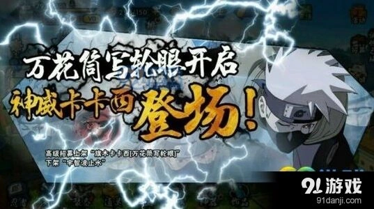 神威卡卡西技能机制详解