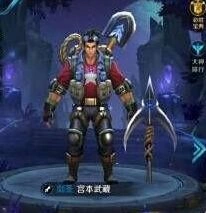 王者荣耀宫本武藏夺宝奇兵皮肤实战测评