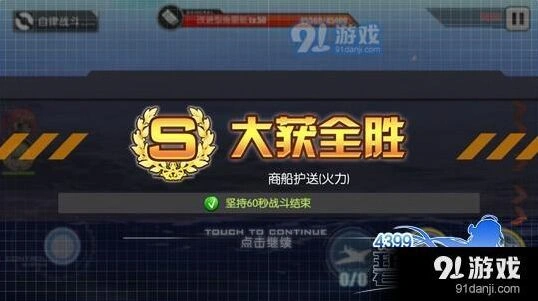 碧蓝航线护送任务编队搭配建议