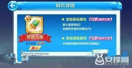 天天酷跑梦境飞弹多人对战强度怎么样