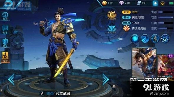 王者荣耀S8宫本武藏打野指南