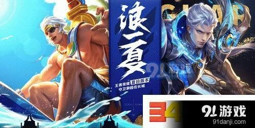 王者荣耀三板斧系统全面介绍