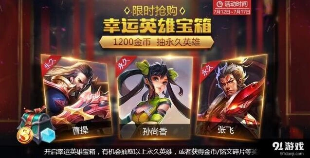 王者荣耀牛魔1技能伤害提升一览
