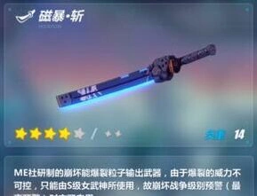 崩坏3武器排行榜指南 最强武器都在这