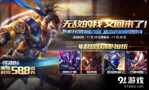 王者荣耀宫本武藏重做后技能连招思路