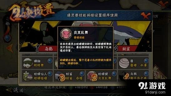 火影忍者手游蛤蟆健起手控制实战心得