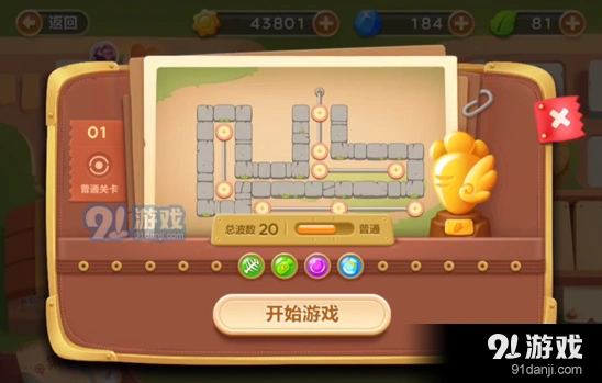 保卫萝卜3第二十五关清理障碍新手攻略