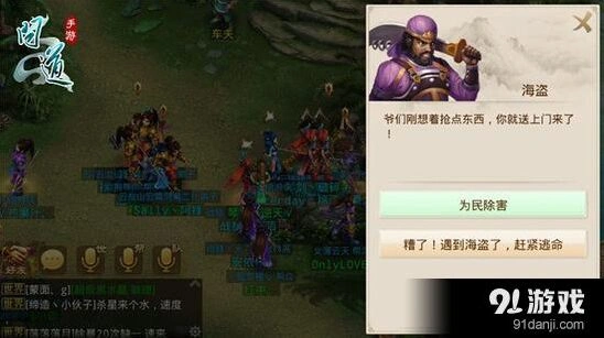 问道手游海盗入侵通关攻略详解