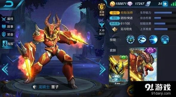 王者荣耀墨子最强打法分享