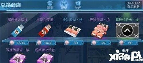 魔法禁书目录徽记获取详解