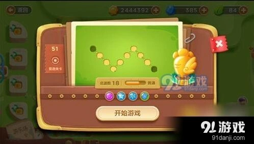 保卫萝卜3游乐场第51关金萝卜全攻略