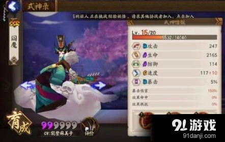 阴阳师阎魔御魂怎么选 阵容搭配技巧分享