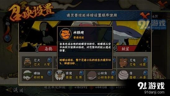 火影忍者蛤蟆吉破保护技巧详解