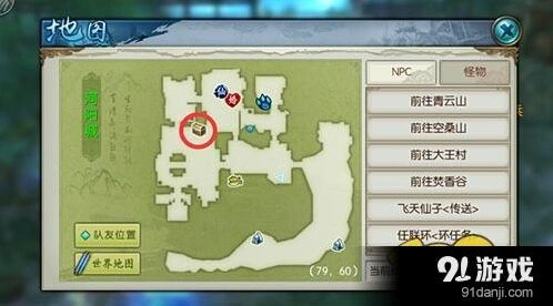 诛仙手游仓库位置全攻略