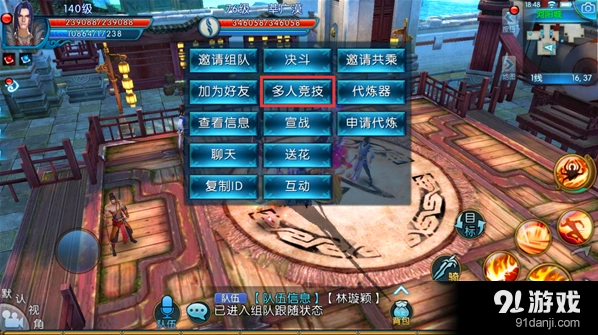 诛仙多人竞技玩法详细介绍