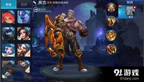 王者荣耀黄忠刘备对比技巧 射手玩法