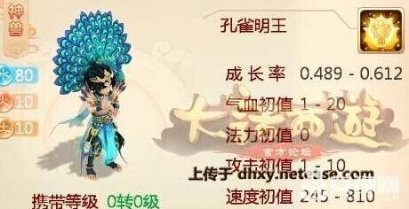 大话西游手游孔雀明王速度优势实战应用