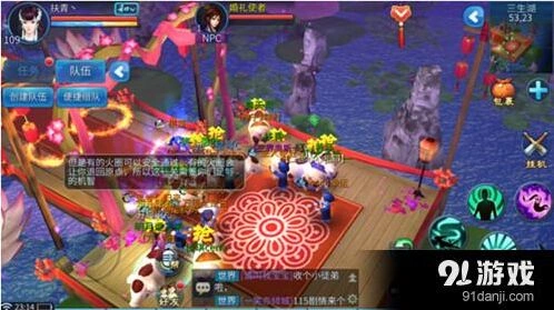 倩女幽魂手游抢亲活动怎么过