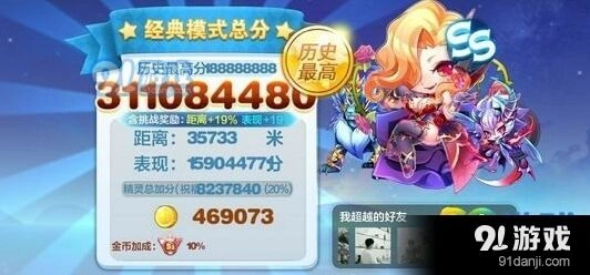 天天酷跑星空宗主高分阵容搭配技巧