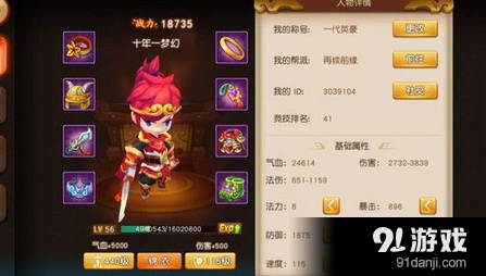 梦幻西游手游宝宝选择技巧分享