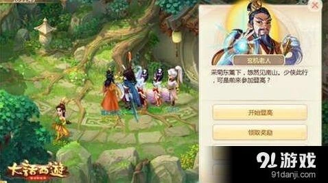大话西游手游登高活动战斗攻略