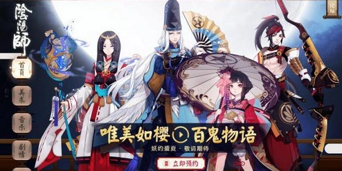 《阴阳师》体力值获取全攻略